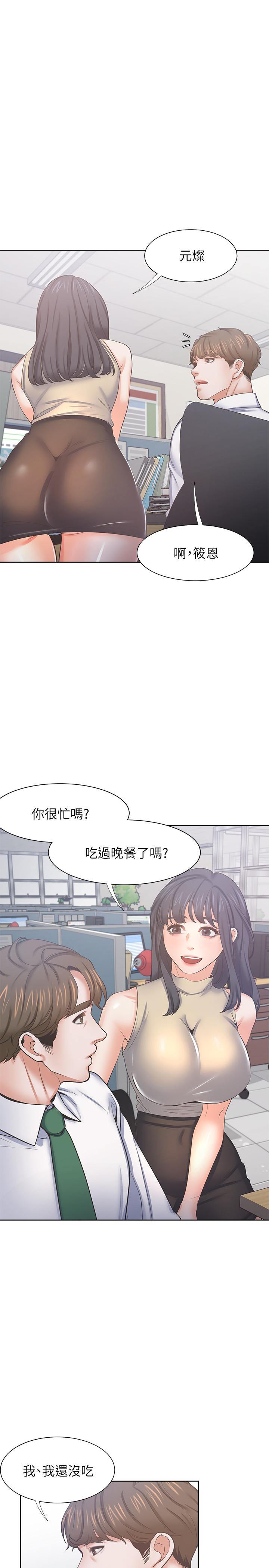 渴望_愛火難耐 第42話-被情趣用品嚇到 第24页