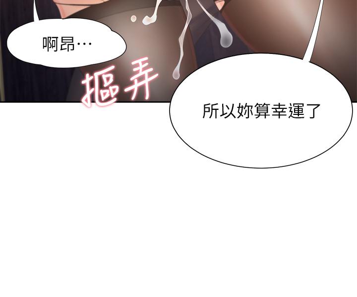 渴望_愛火難耐 第42話-被情趣用品嚇到 第19页