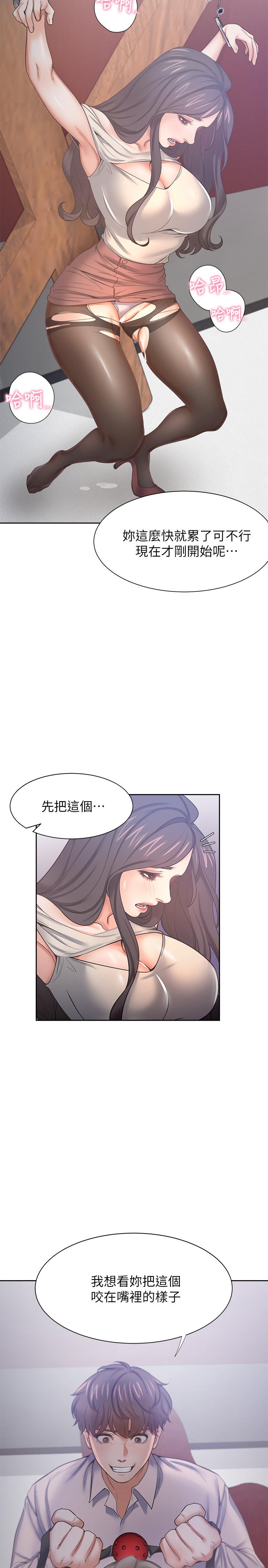 渴望_愛火難耐 第42話-被情趣用品嚇到 第21页