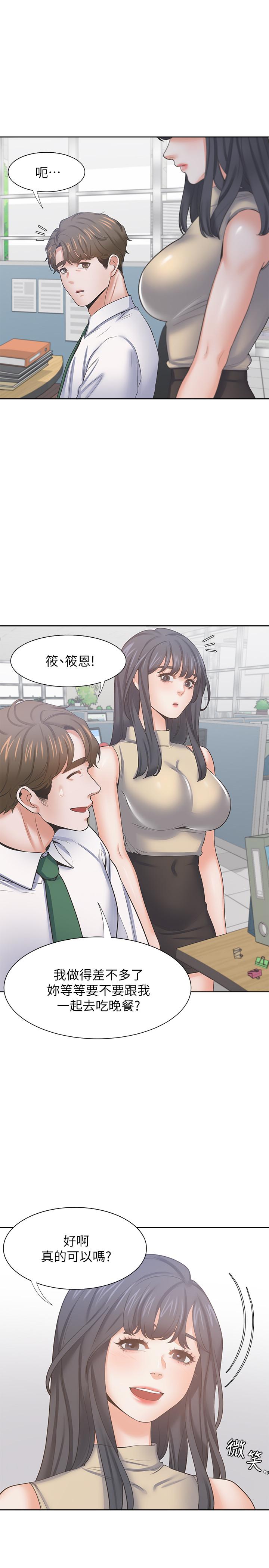渴望_愛火難耐 第42話-被情趣用品嚇到 第26页
