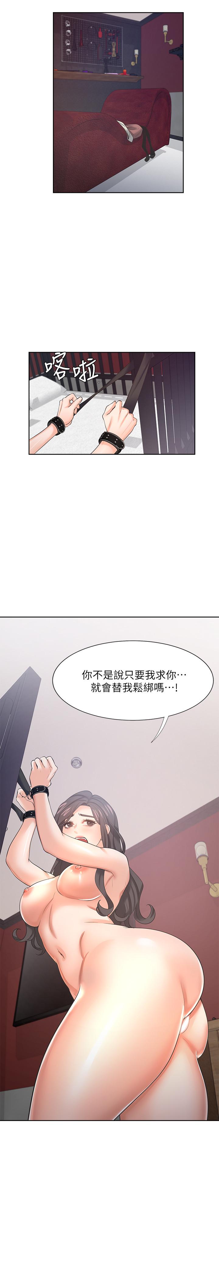渴望_愛火難耐 第42話-被情趣用品嚇到 第33页