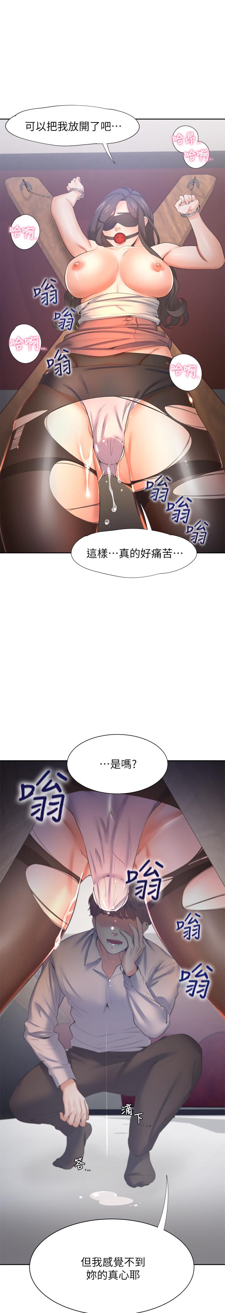 渴望_愛火難耐 第42話-被情趣用品嚇到 第29页