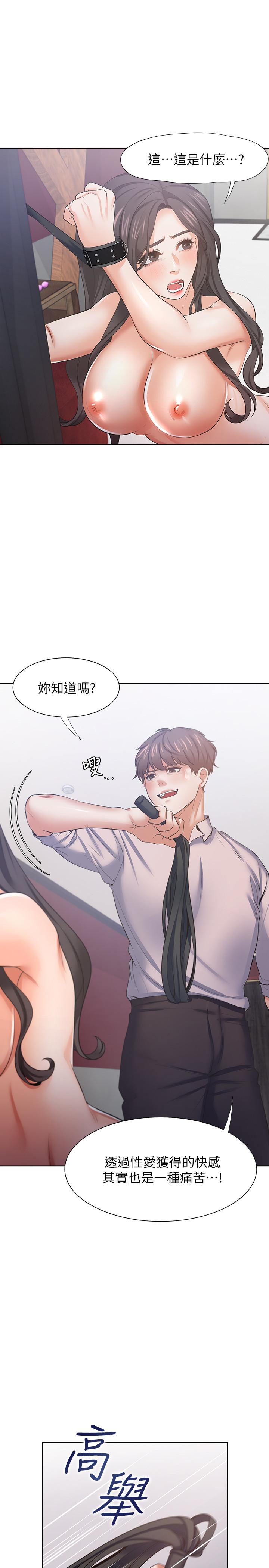 渴望_愛火難耐 第43話-乖乖聽主人的話 第1页