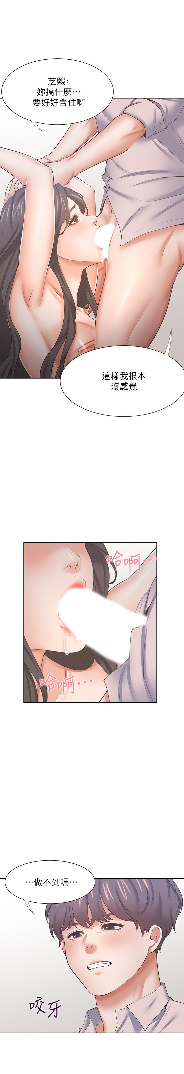 渴望_愛火難耐 第43話-乖乖聽主人的話 第15页