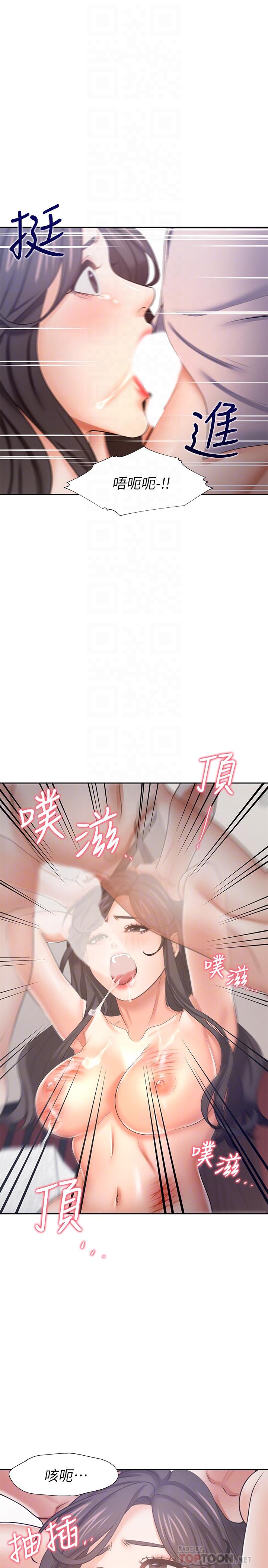 渴望_愛火難耐 第43話-乖乖聽主人的話 第16页