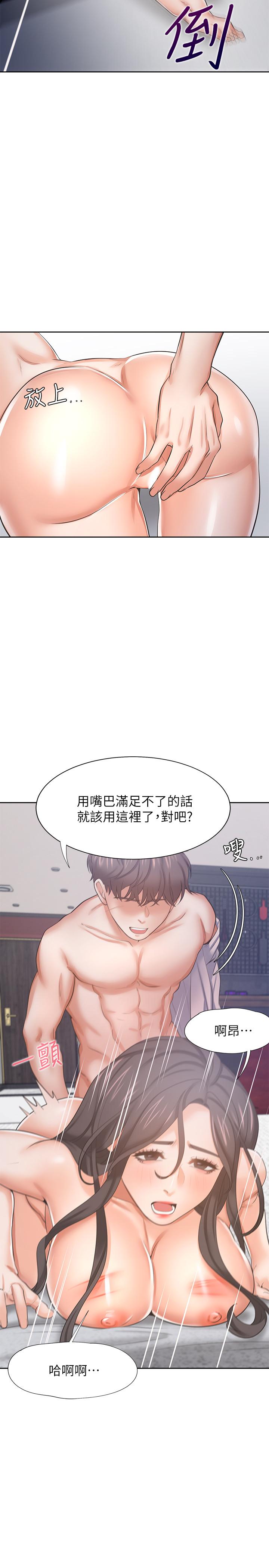 渴望_愛火難耐 第43話-乖乖聽主人的話 第22页