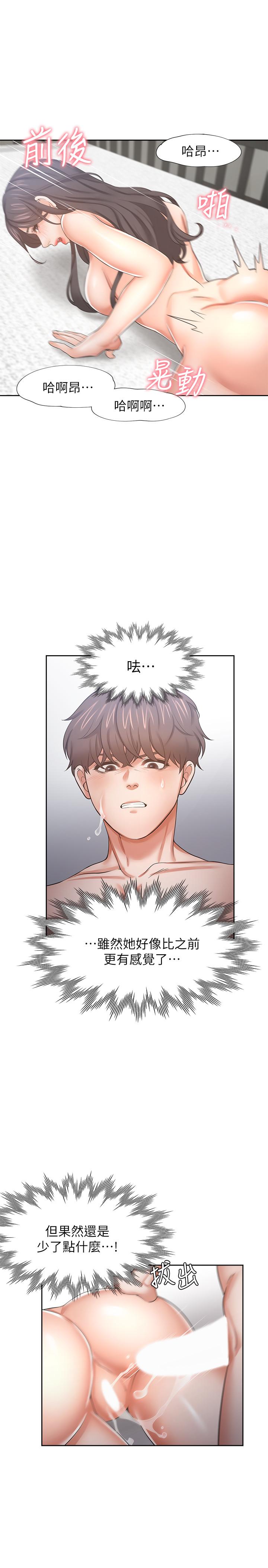 渴望_愛火難耐 第43話-乖乖聽主人的話 第27页