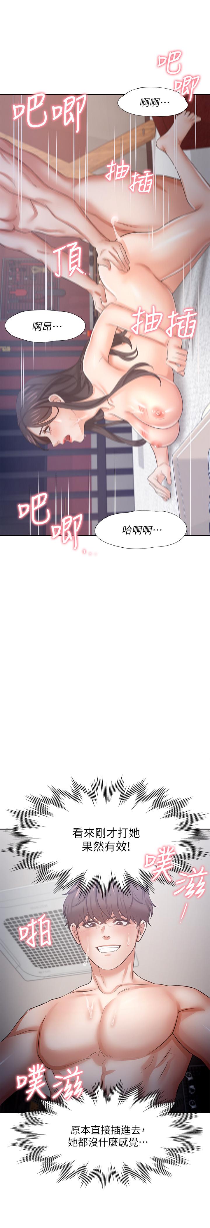 渴望_愛火難耐 第43話-乖乖聽主人的話 第25页
