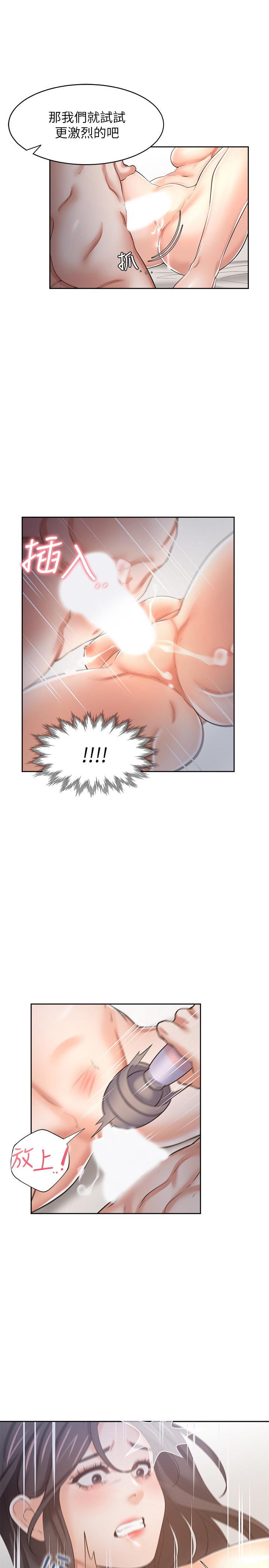 渴望_愛火難耐 第43話-乖乖聽主人的話 第30页