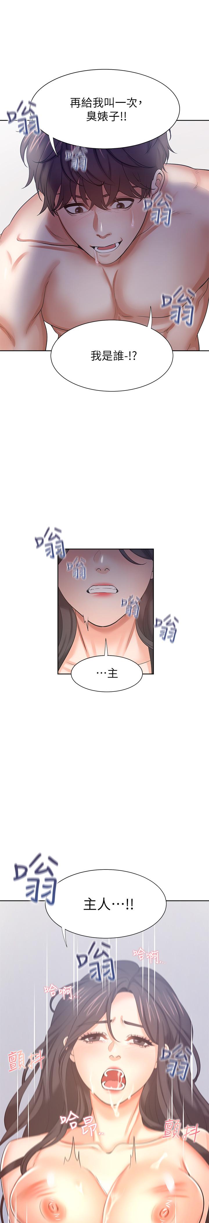 渴望_愛火難耐 第43話-乖乖聽主人的話 第36页