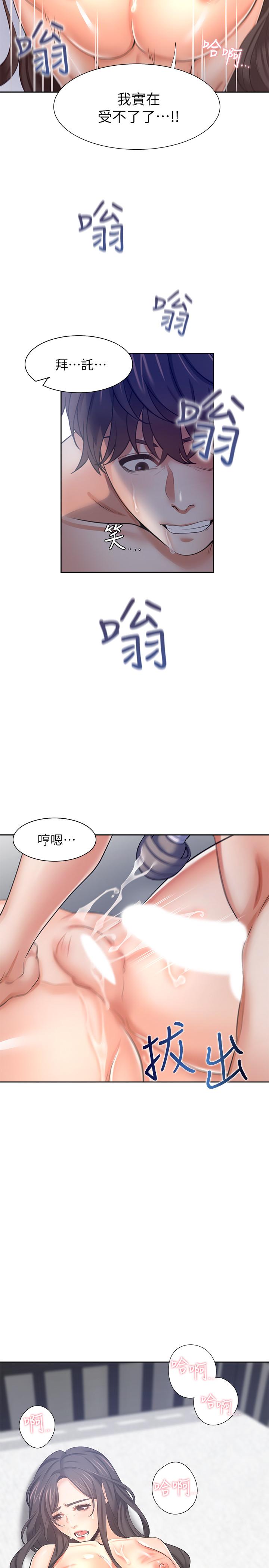 渴望_愛火難耐 第43話-乖乖聽主人的話 第37页