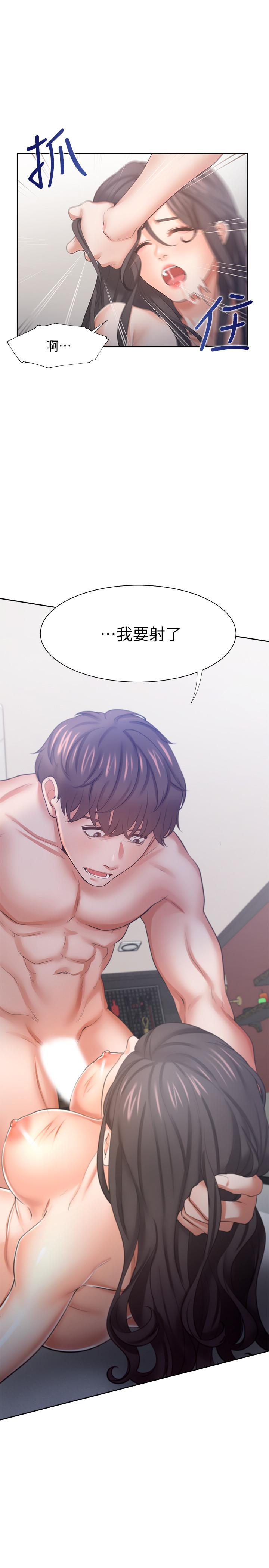 渴望_愛火難耐 第43話-乖乖聽主人的話 第39页