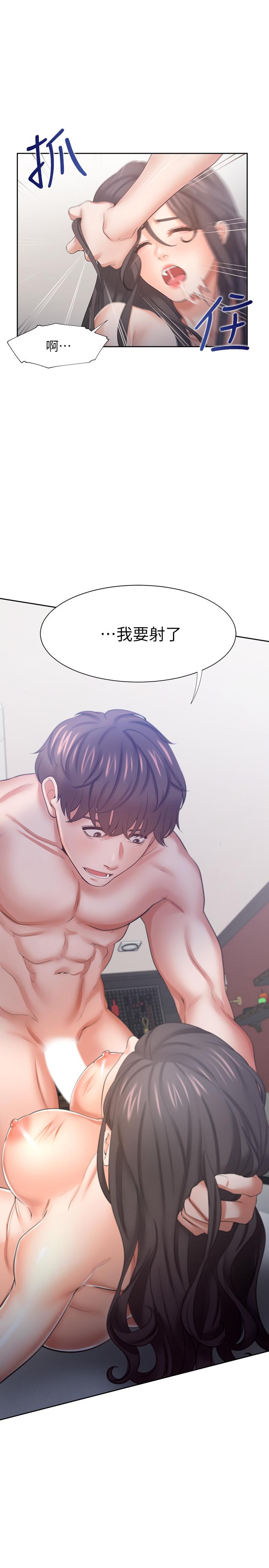渴望_愛火難耐 第44話-第一次從後面來 第1页