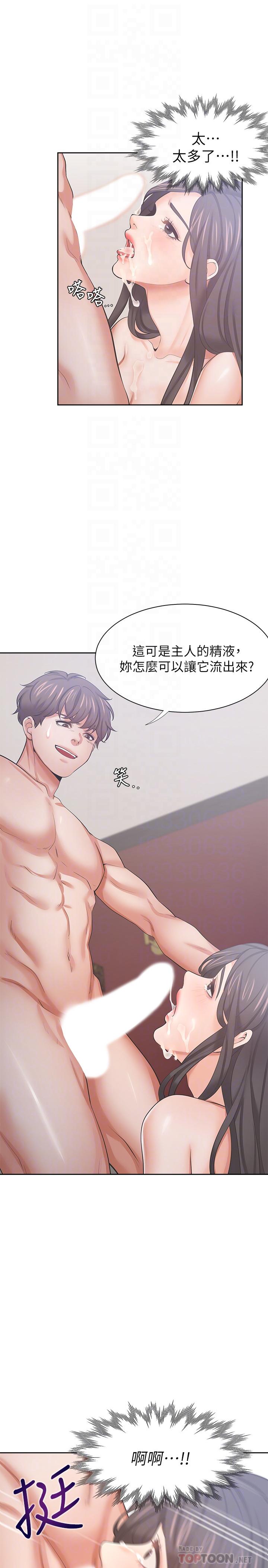 渴望_愛火難耐 第44話-第一次從後面來 第4页