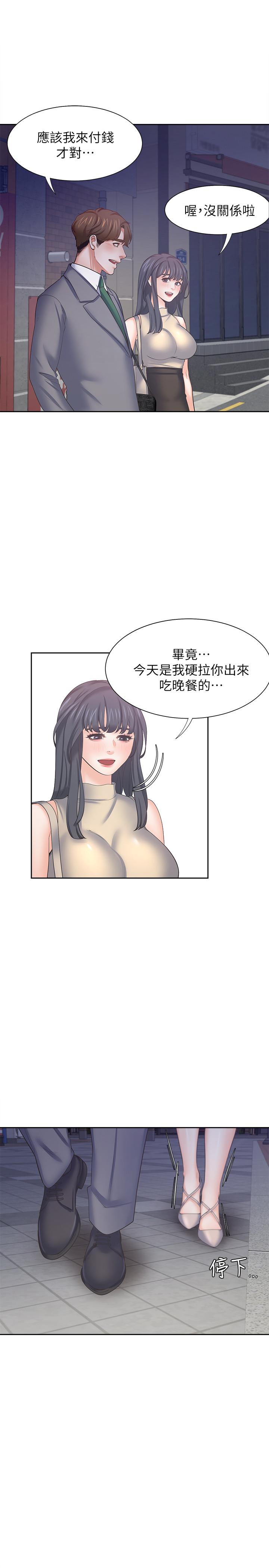 渴望_愛火難耐 第44話-第一次從後面來 第9页