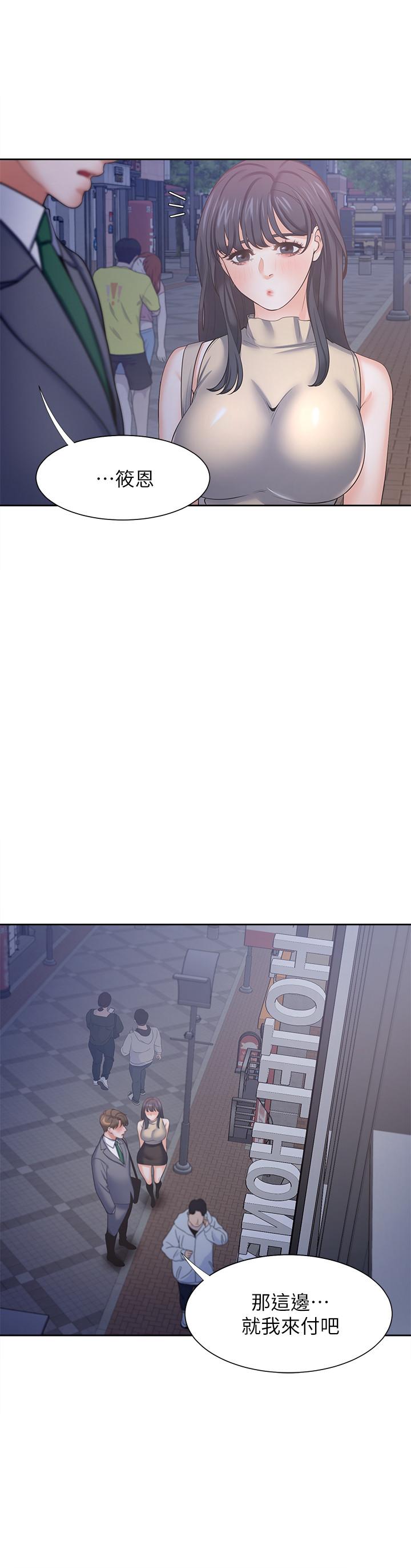 渴望_愛火難耐 第44話-第一次從後面來 第11页