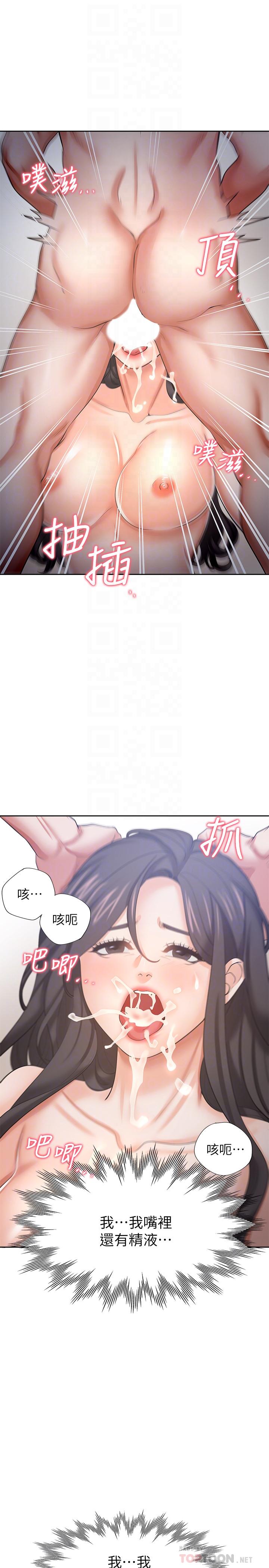 渴望_愛火難耐 第44話-第一次從後面來 第6页