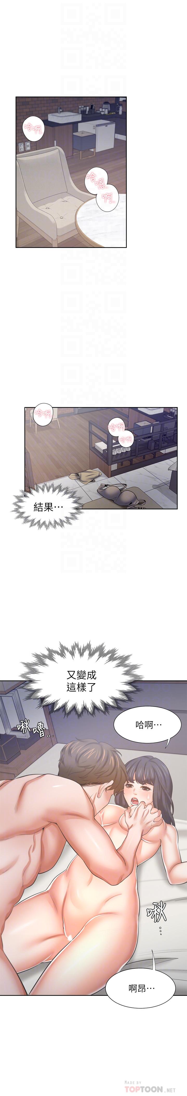 渴望_愛火難耐 第44話-第一次從後面來 第12页