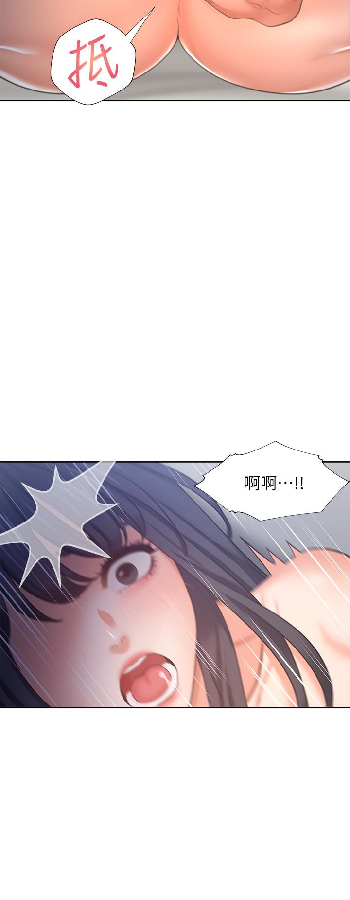 渴望_愛火難耐 第44話-第一次從後面來 第17页