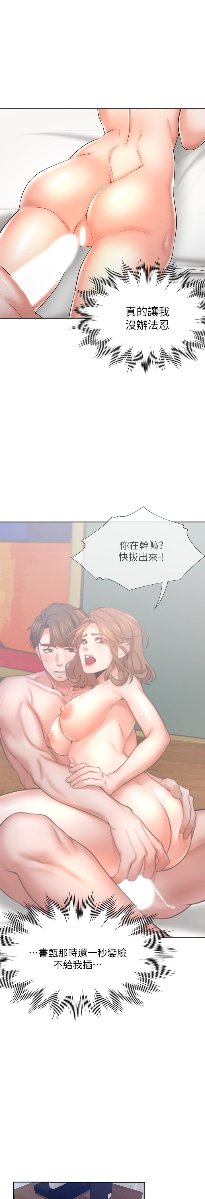 渴望_愛火難耐 第44話-第一次從後面來 第24页