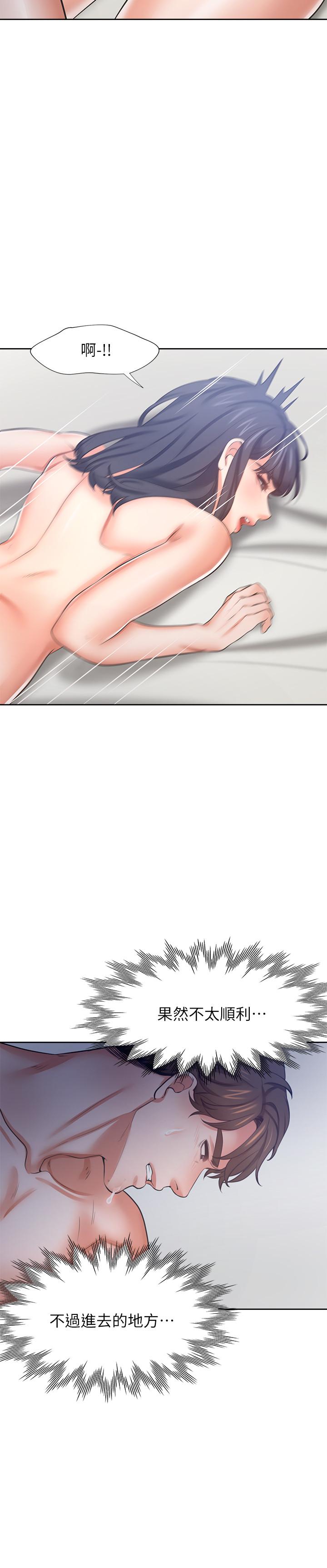 渴望_愛火難耐 第44話-第一次從後面來 第26页
