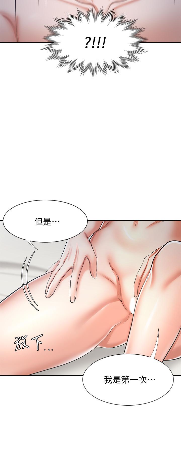 渴望_愛火難耐 第44話-第一次從後面來 第20页