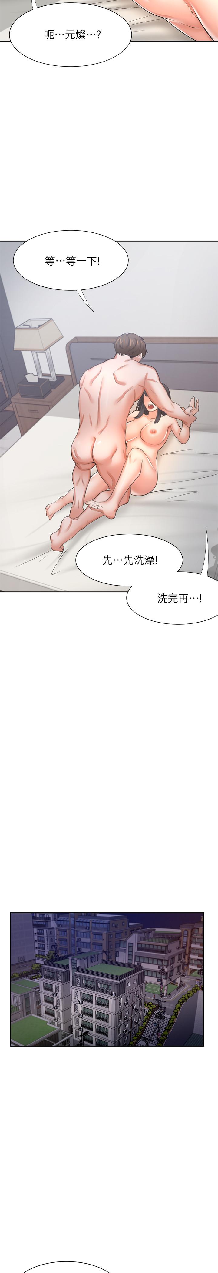 渴望_愛火難耐 第44話-第一次從後面來 第34页