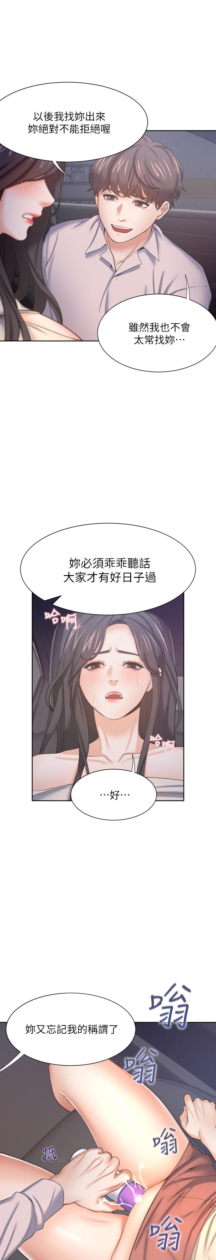 渴望_愛火難耐 第45話-在公司爆發性欲 第1页