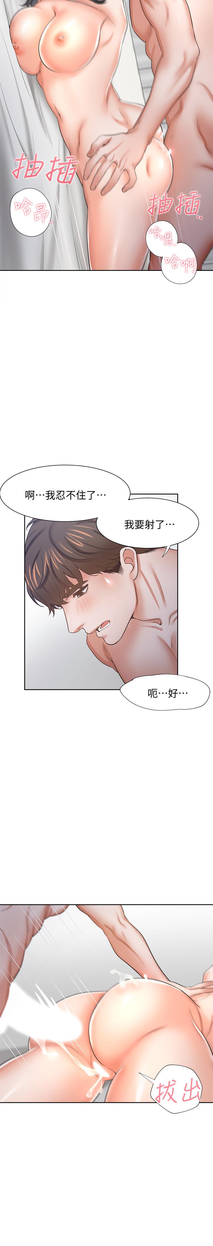 渴望_愛火難耐 第45話-在公司爆發性欲 第5页