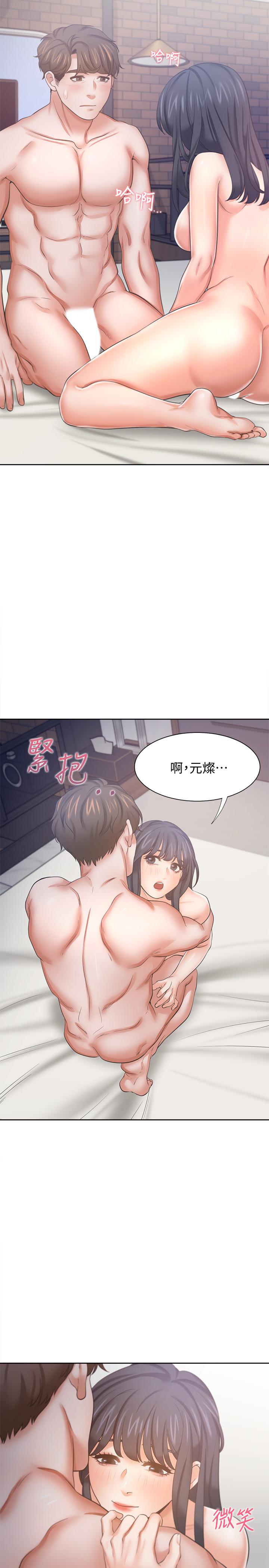 渴望_愛火難耐 第45話-在公司爆發性欲 第16页