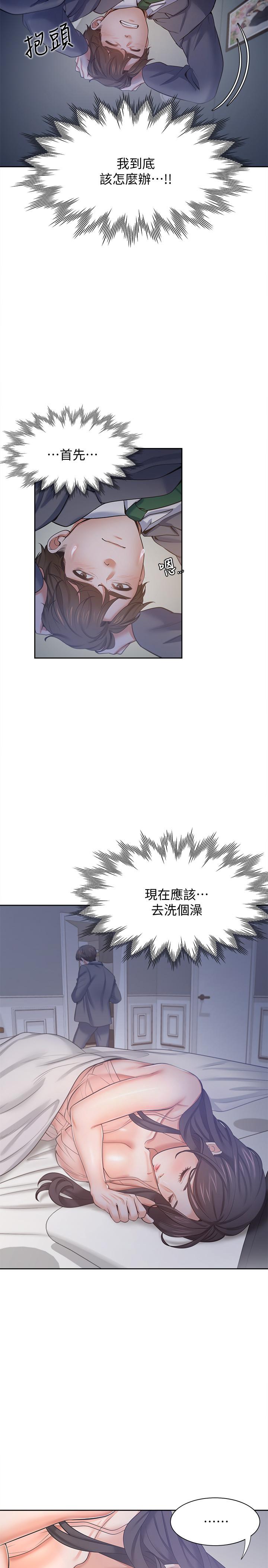 渴望_愛火難耐 第45話-在公司爆發性欲 第23页