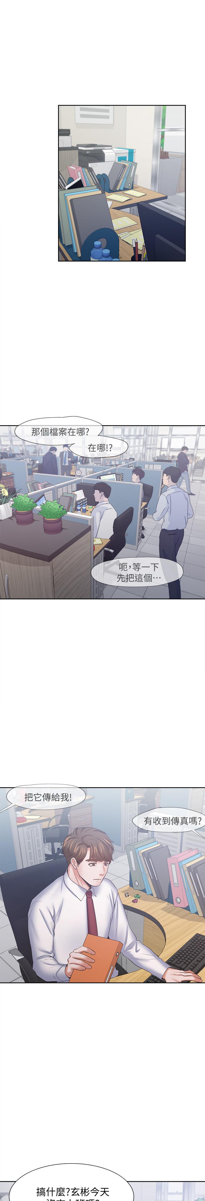 渴望_愛火難耐 第45話-在公司爆發性欲 第25页