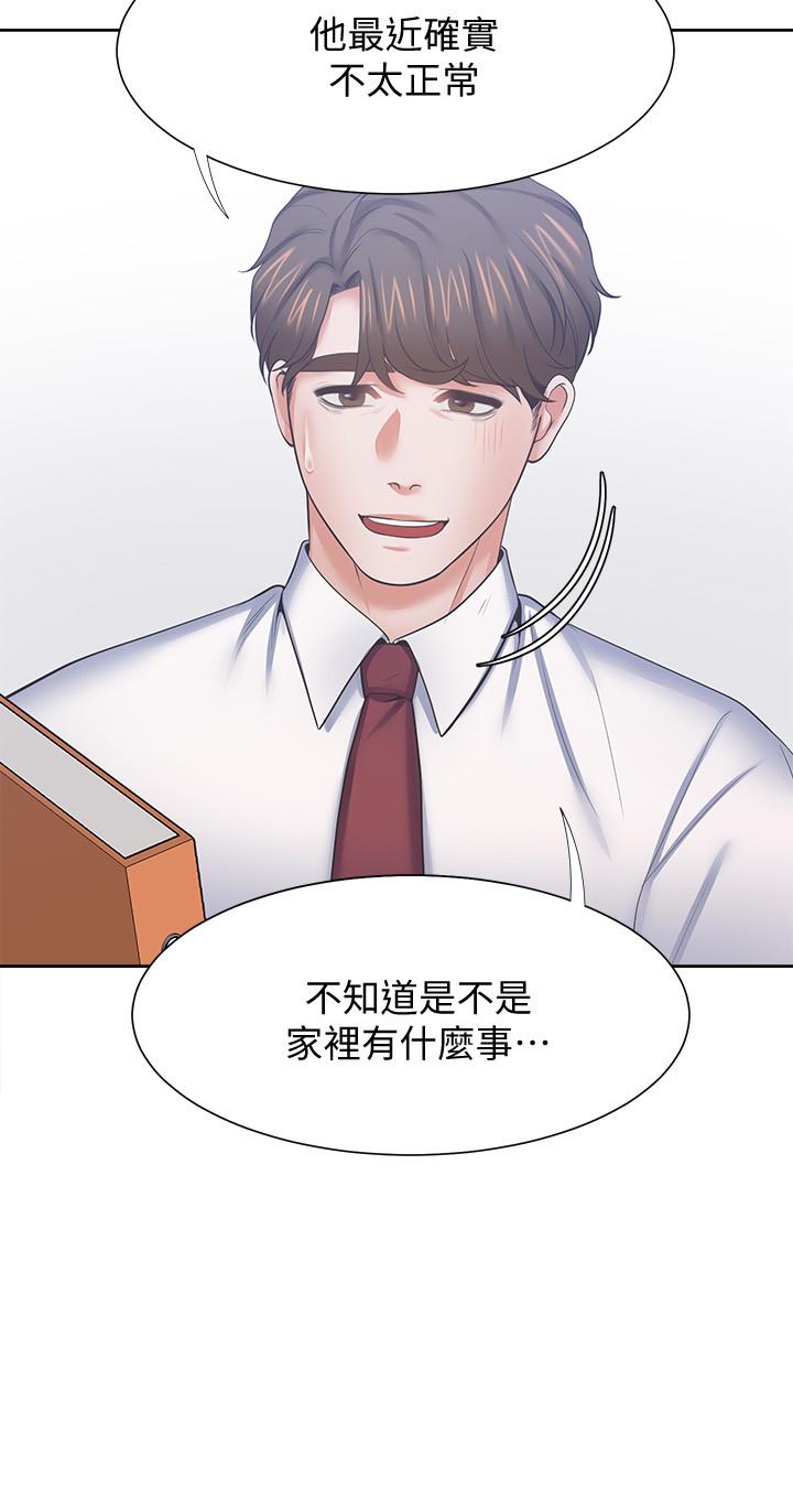 渴望_愛火難耐 第45話-在公司爆發性欲 第27页