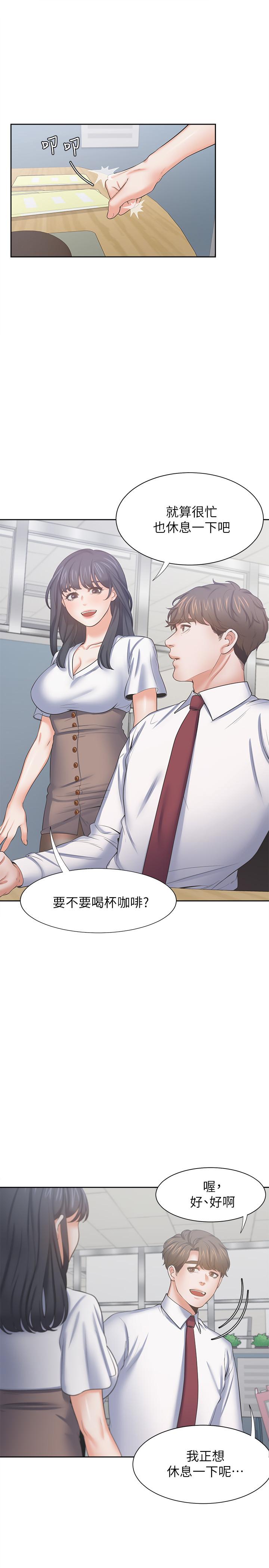 渴望_愛火難耐 第45話-在公司爆發性欲 第28页