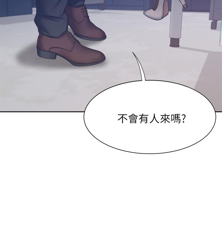 渴望_愛火難耐 第45話-在公司爆發性欲 第36页