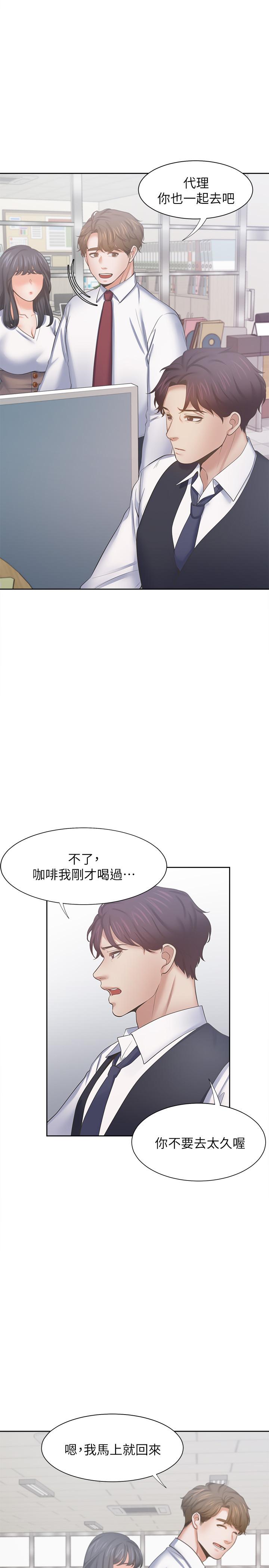 渴望_愛火難耐 第45話-在公司爆發性欲 第29页