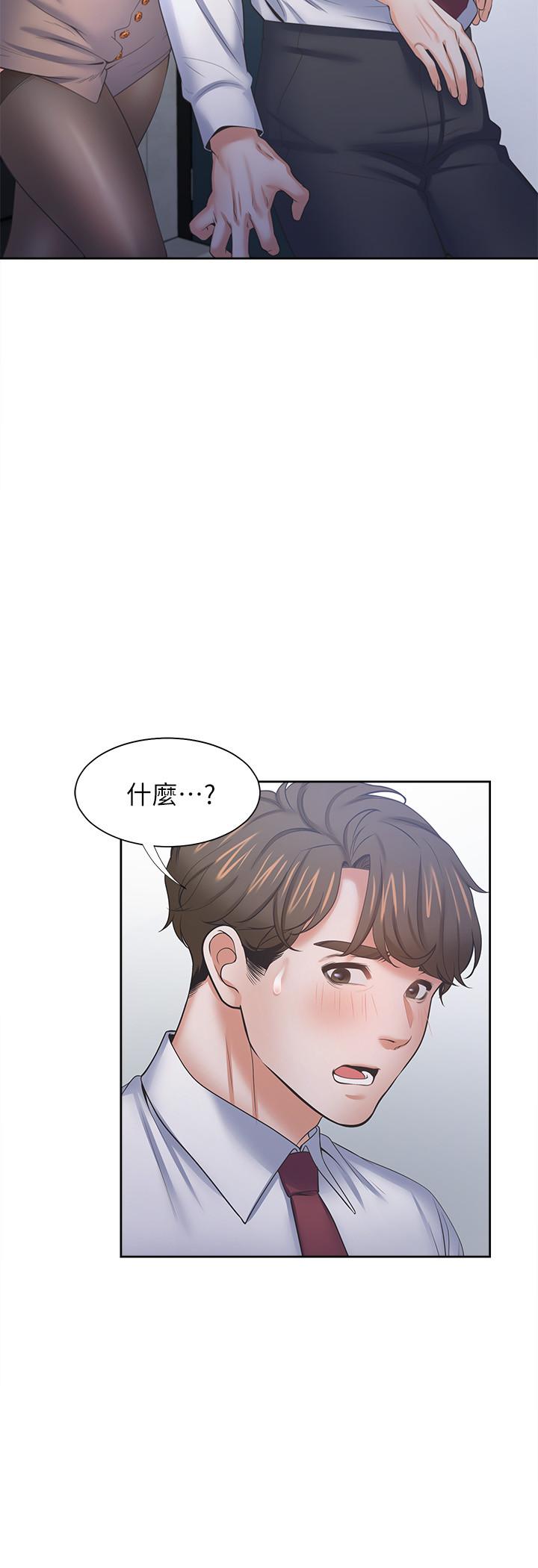渴望_愛火難耐 第45話-在公司爆發性欲 第32页