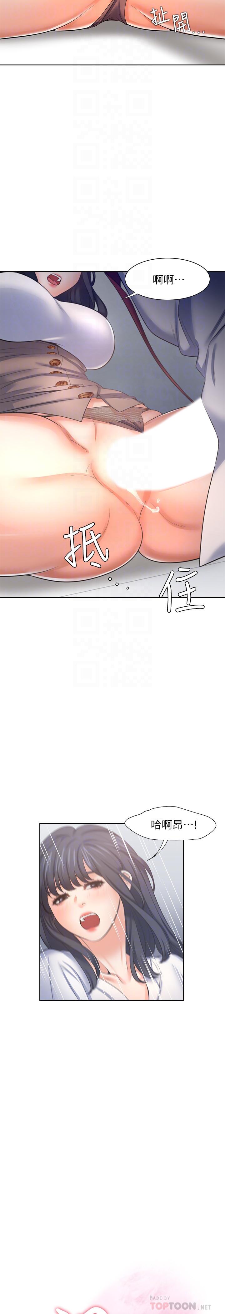 渴望_愛火難耐 第46話-今天可以射裡面 第4页