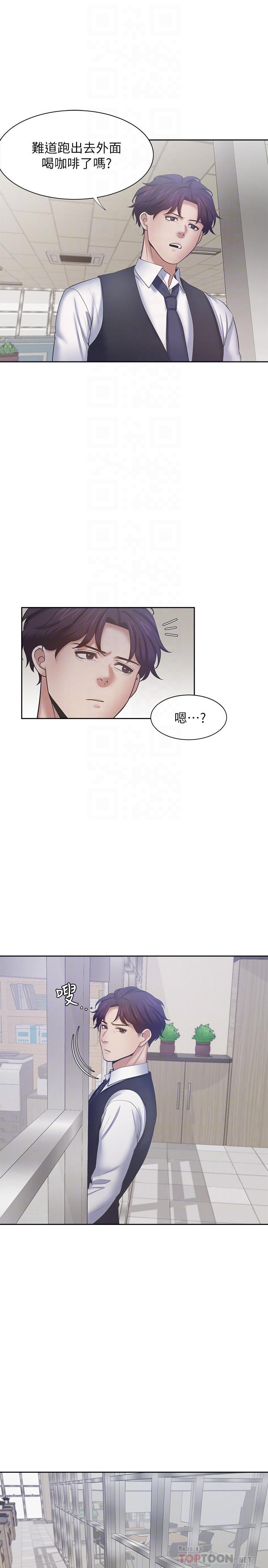 渴望_愛火難耐 第46話-今天可以射裡面 第6页