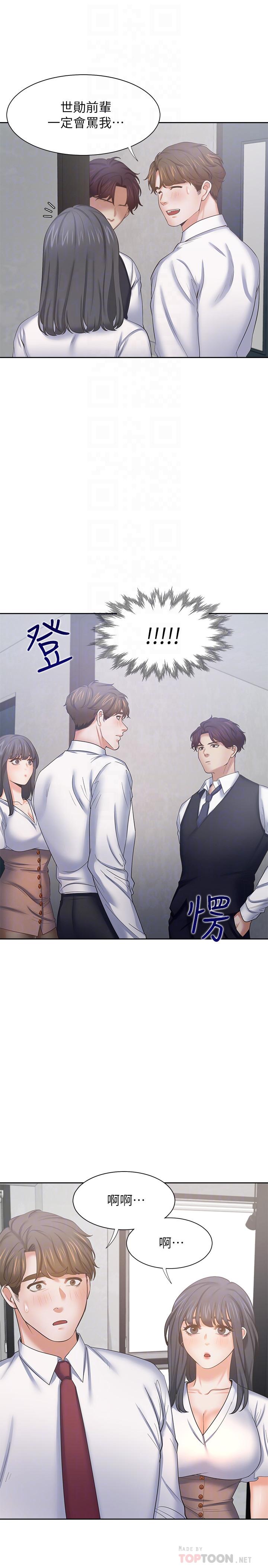 渴望_愛火難耐 第46話-今天可以射裡面 第18页