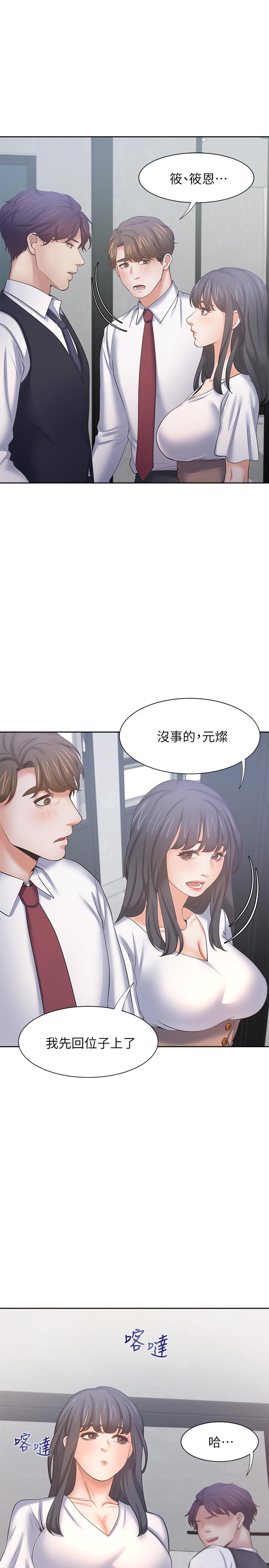 渴望_愛火難耐 第46話-今天可以射裡面 第21页