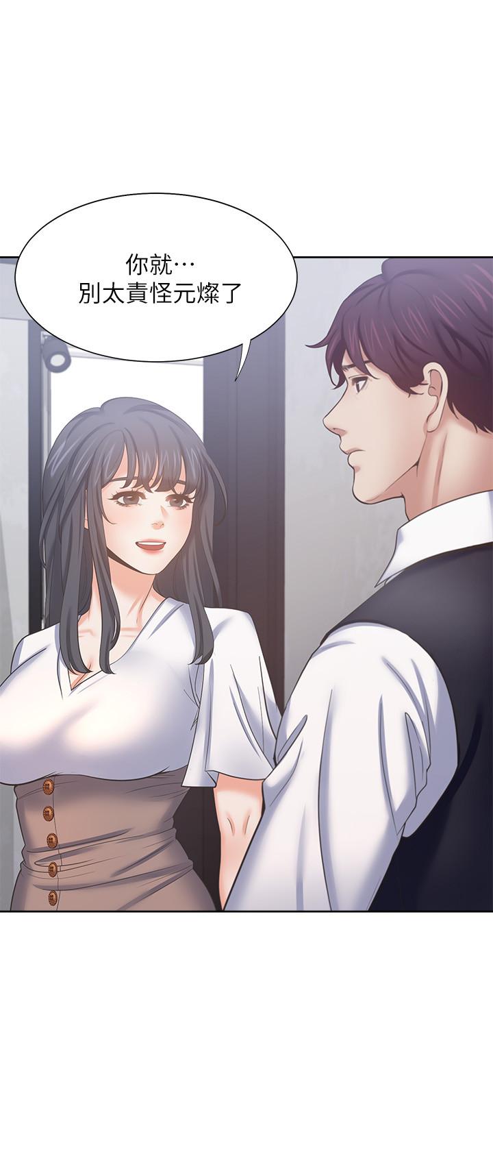 渴望_愛火難耐 第46話-今天可以射裡面 第20页
