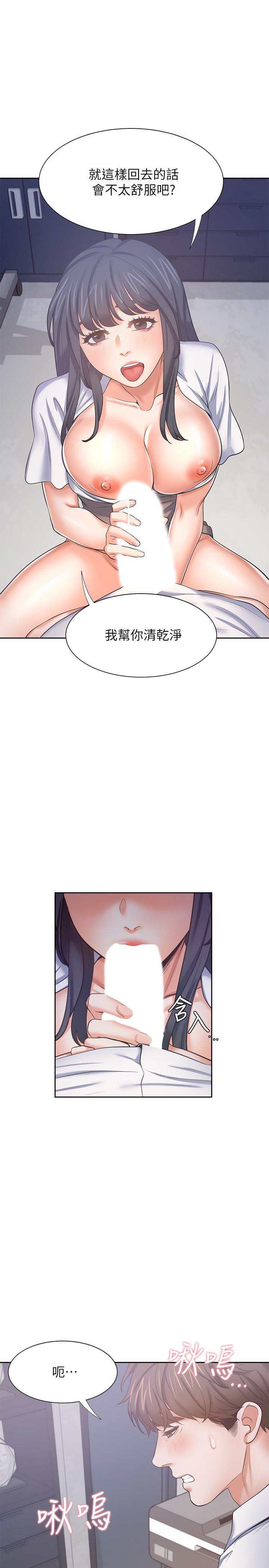 渴望_愛火難耐 第46話-今天可以射裡面 第15页