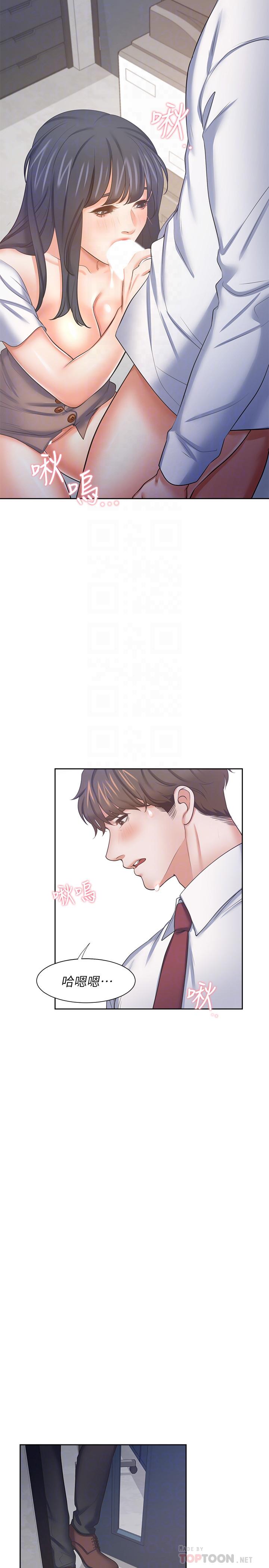 渴望_愛火難耐 第46話-今天可以射裡面 第16页