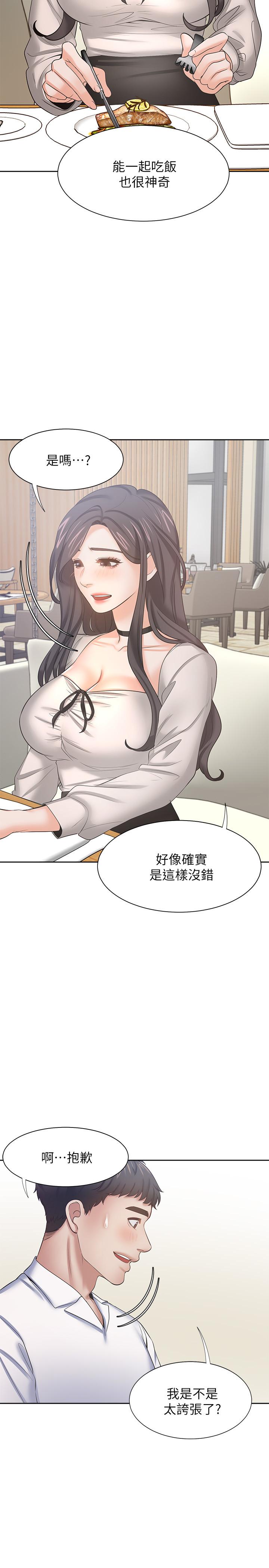 渴望_愛火難耐 第46話-今天可以射裡面 第28页