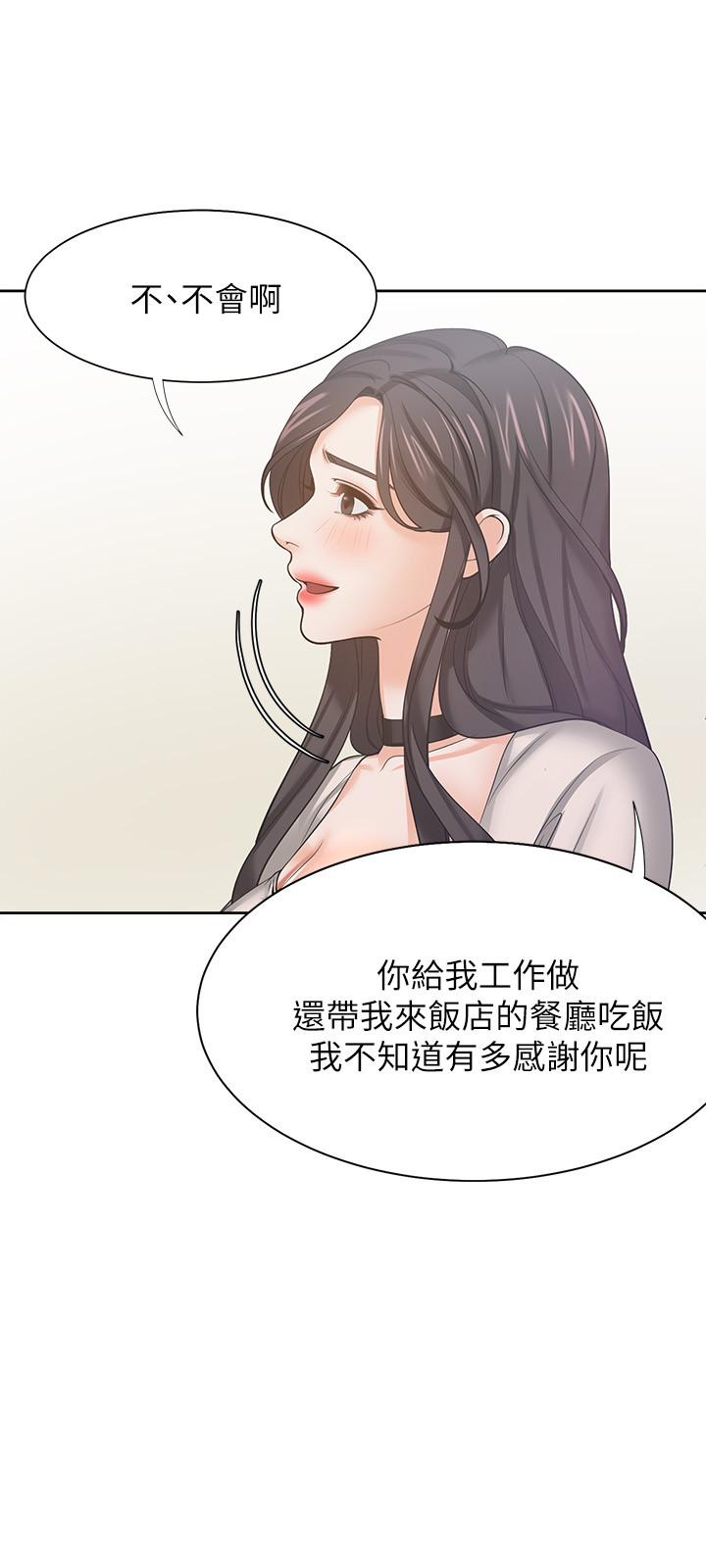 渴望_愛火難耐 第46話-今天可以射裡面 第29页
