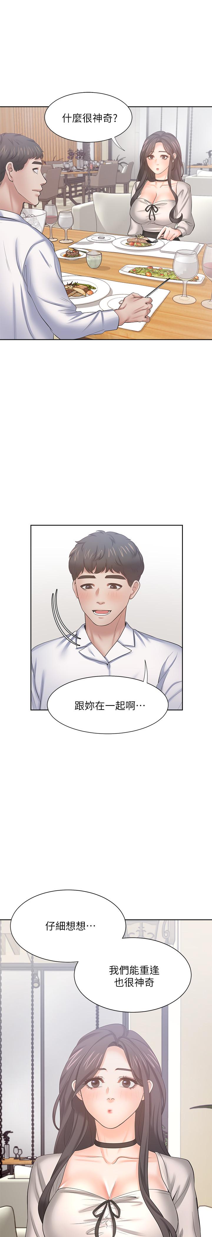 渴望_愛火難耐 第46話-今天可以射裡面 第27页