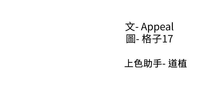 渴望_愛火難耐 第46話-今天可以射裡面 第37页