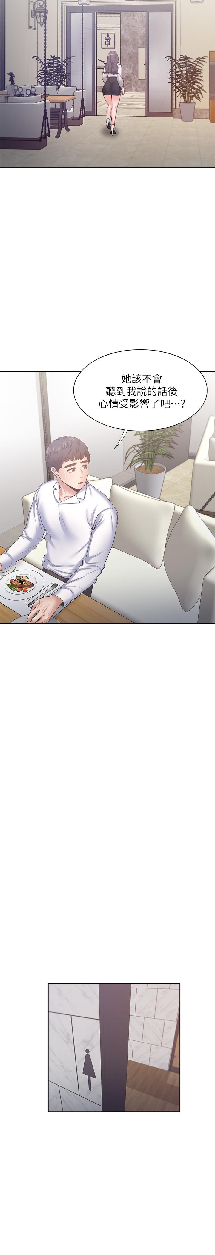 渴望_愛火難耐 第46話-今天可以射裡面 第34页