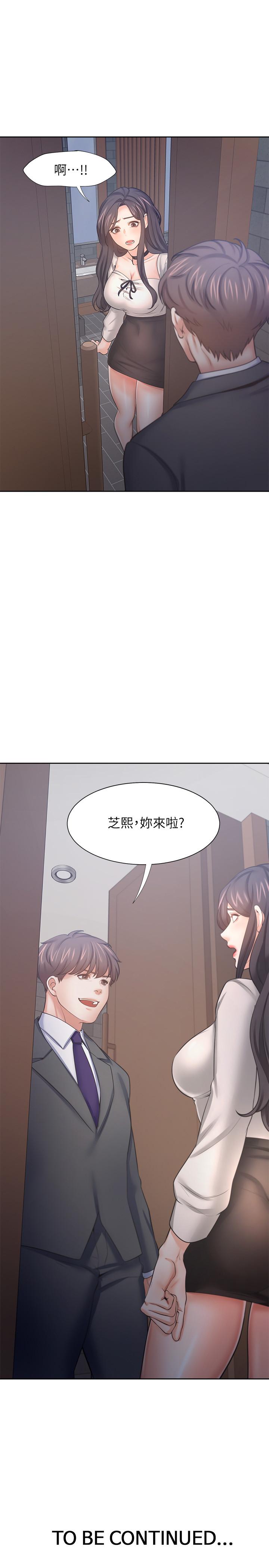 渴望_愛火難耐 第46話-今天可以射裡面 第36页